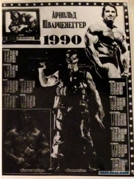Универсальный солдат Шварценеггер