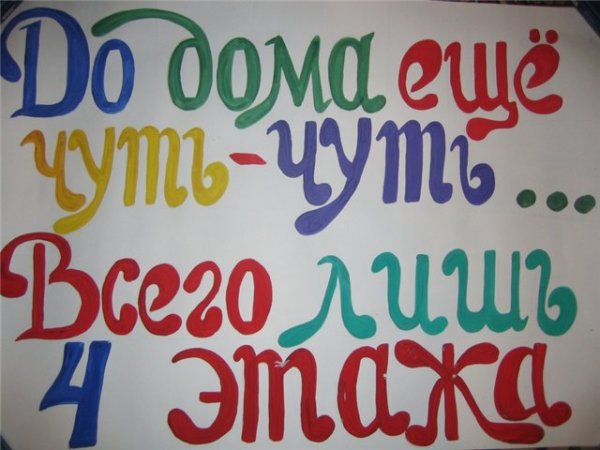 Плакаты для встречи дембеля