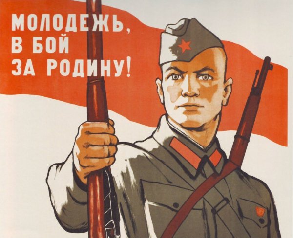 Плакаты войны