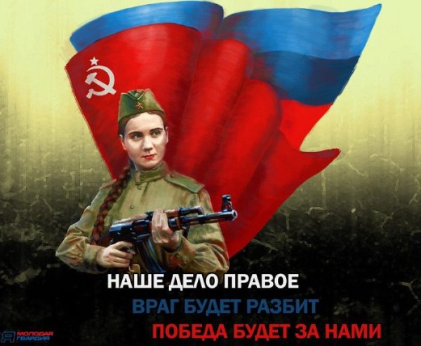 Патриотические лозунги России