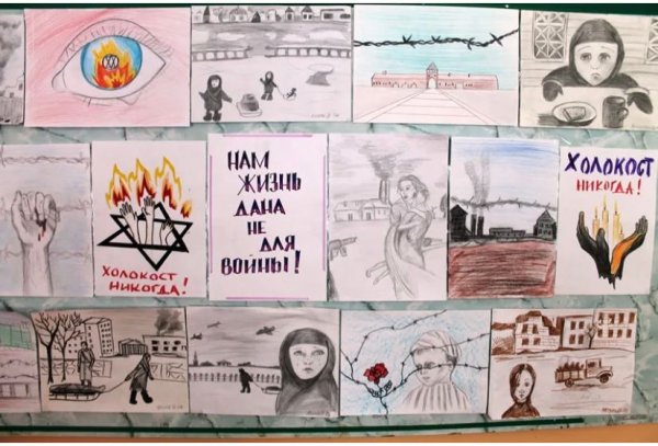 Эмблема Холокоста