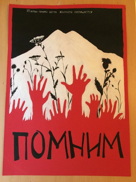 Выставка памяти жертв Холокоста