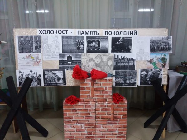 27 День памяти жертв Холокоста