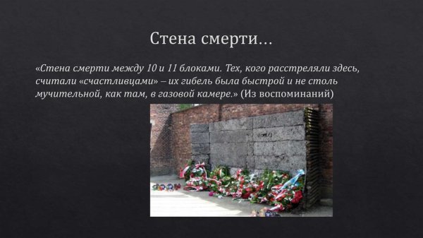 Трагедия Холокоста классный час