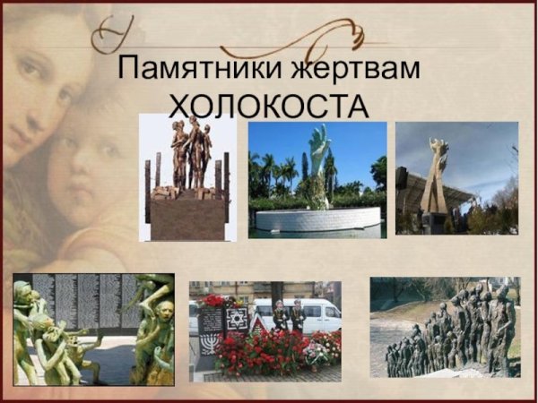 Книги по Холокосту