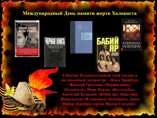 Картинки по теме Холокост