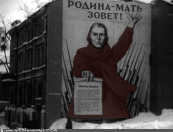 Блокада Ленинграда Родина мать зовет