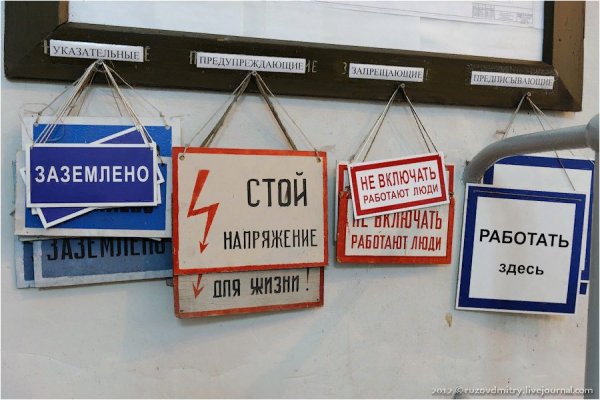 Плакат стой напряжение 150х300мм 1шт