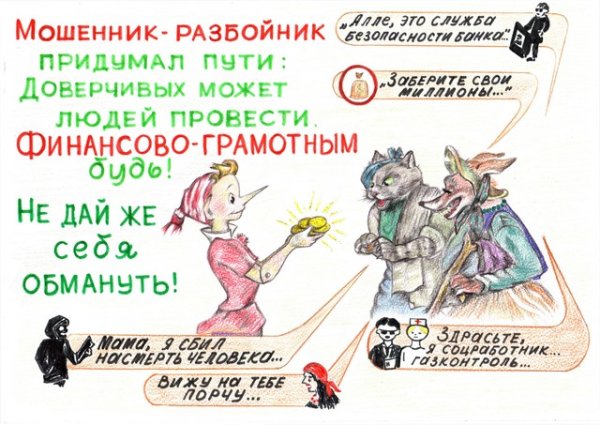 Азбука финансовой грамотности рисунки