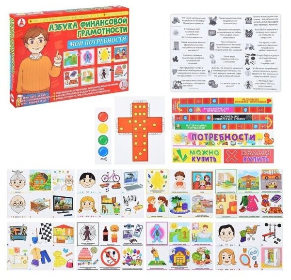 Азбука финансовой грамотности игра