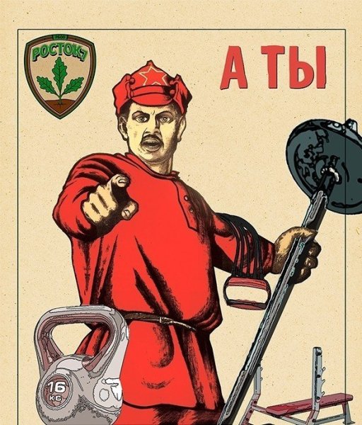 Лозунг а ты