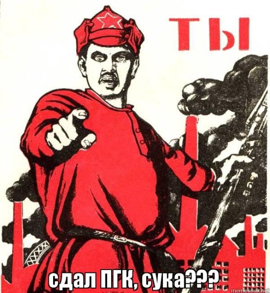 А ты продал