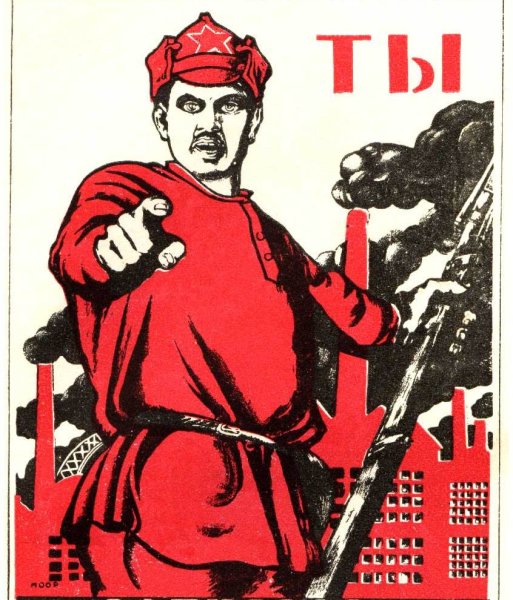 Плакат а ты