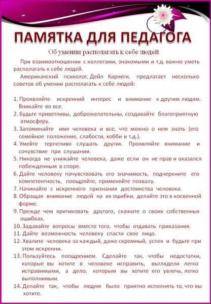 Заповеди здорового образа жизни