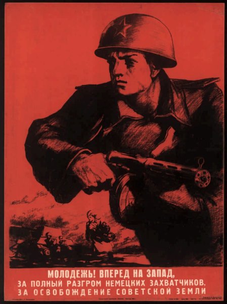 Военные плакаты