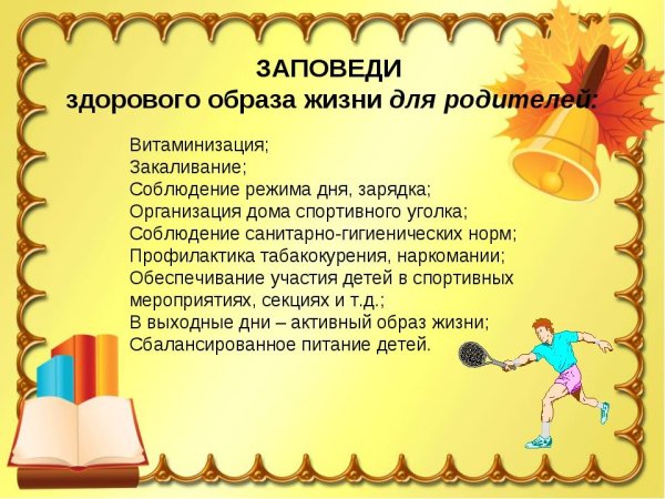 Клятва учителя