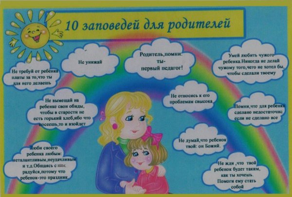 Рекомендации для педагогов в ДОУ