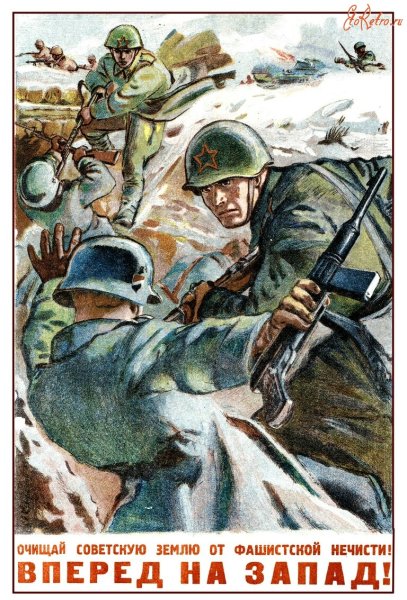 Плакаты второй мировой войны СССР