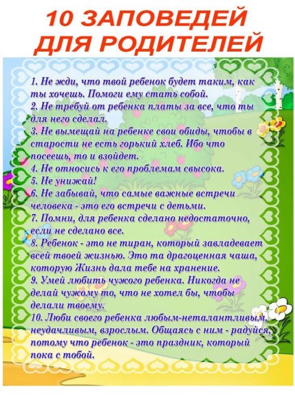 Советы психолога родителям первоклассников