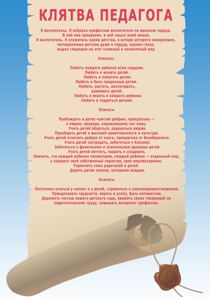 Заповеди родителям