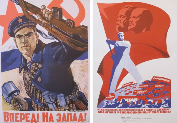 Лозунги войны впеердна Запад