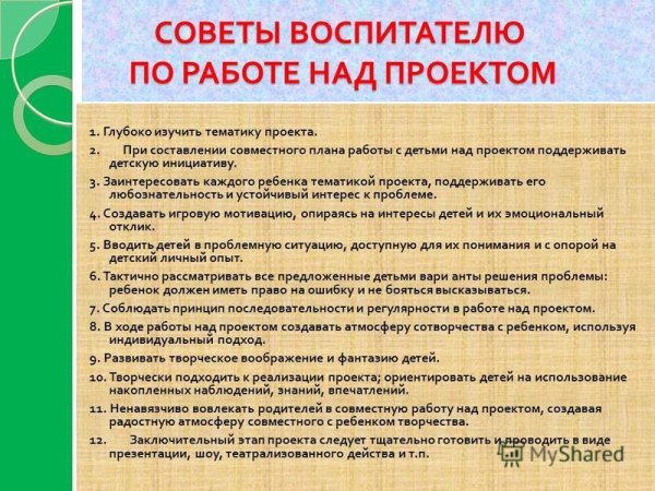 Памятка для родителей