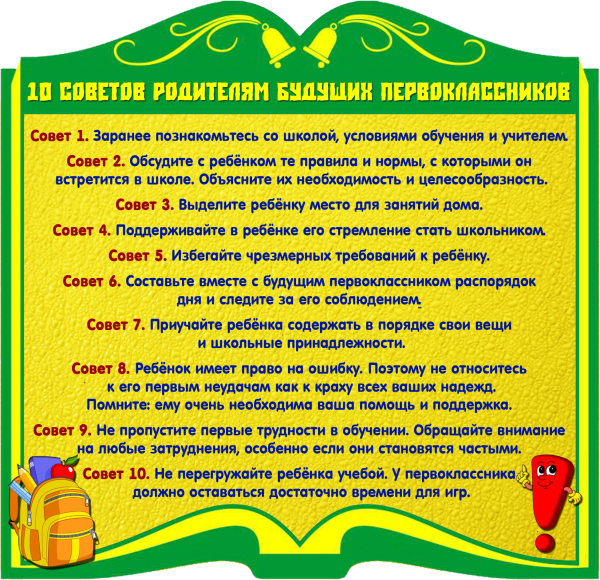 Здоровый образ жизни для детей