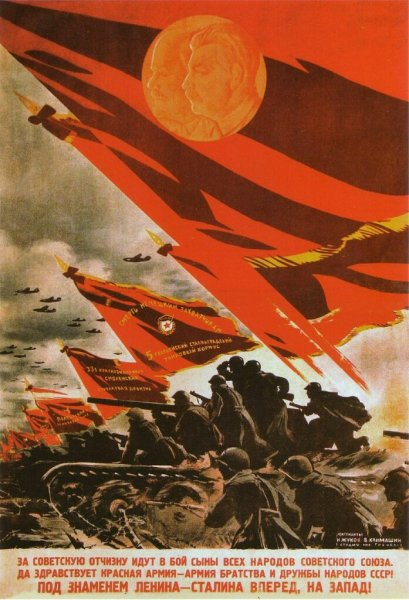 «Под знаменем Ленина – вперёд на Запад!» Тоидзе