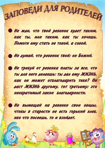 Рекомендации для воспитателей в детском саду