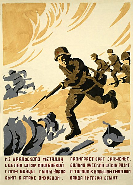 Плакат наша победа