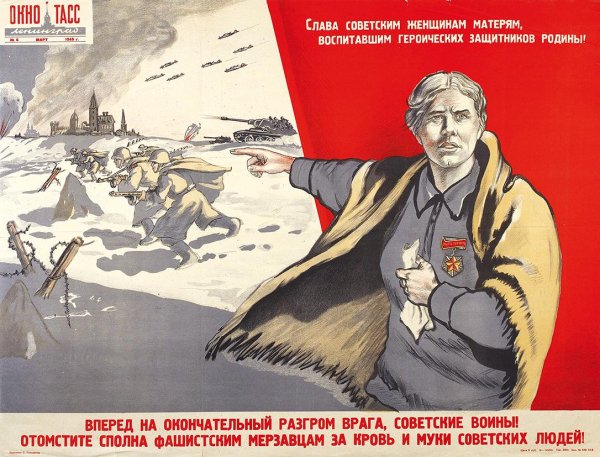 Плакат вперед за родину