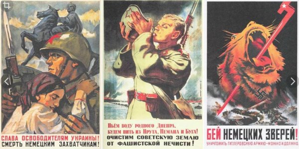 Плакат освобождение