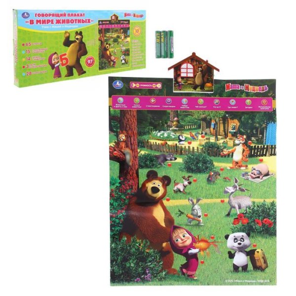 Электронный плакат Маша и медведь