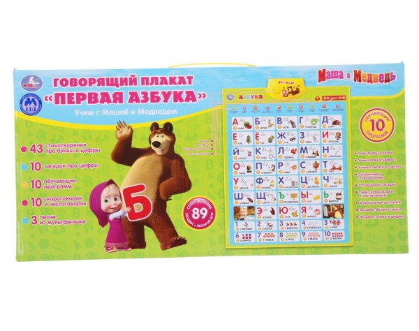 Говорящая Азбука Маша и медведь Умка