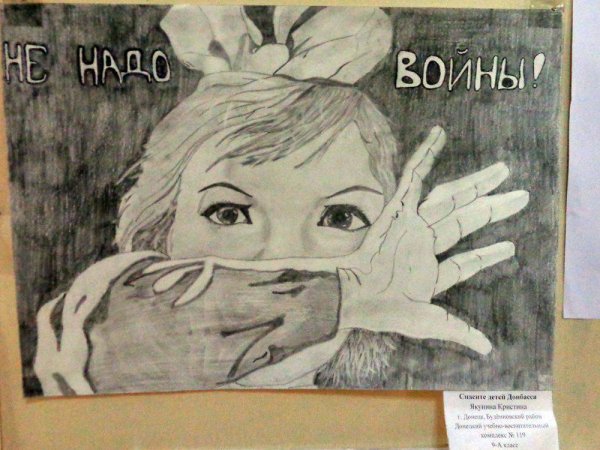 Рисунок на тему против войны