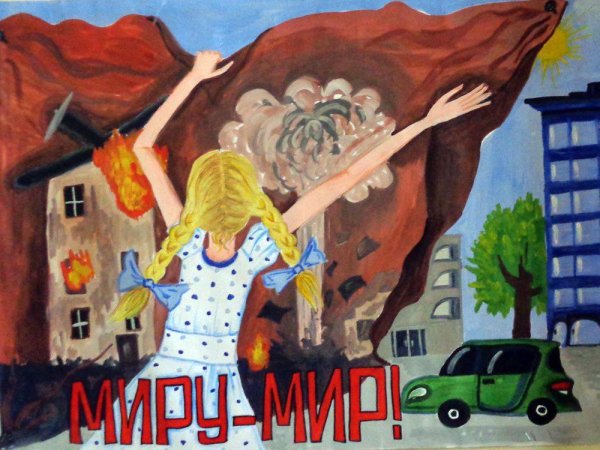 Плакаты против войны