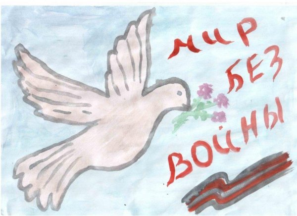 Детские рисунки на тему мир без войны