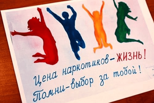 Правильный выбор плакат