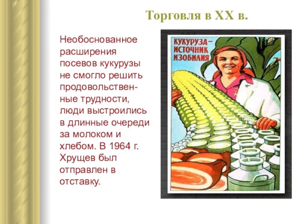 Кукуруза источник изобилия