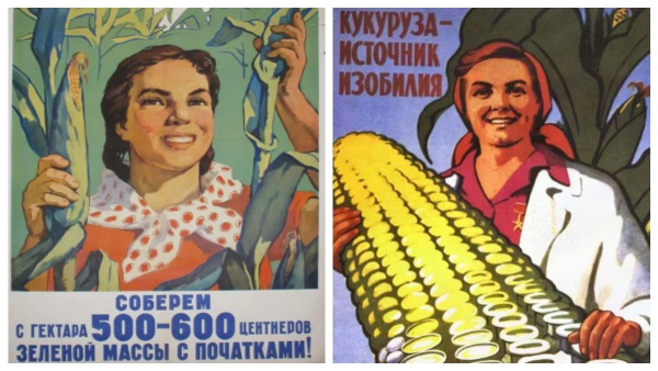 Советские плакаты про кукурузу