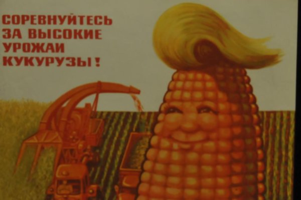 За высокий урожай плакат