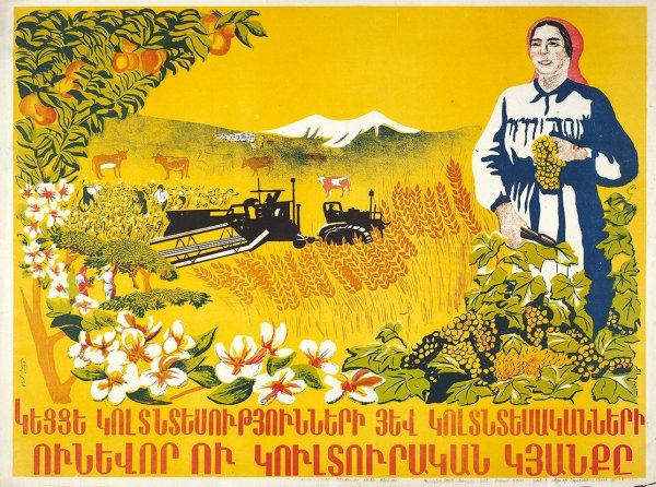 Плакаты про сельское хозяйство