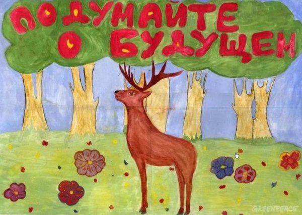 Рисунок берегите животных