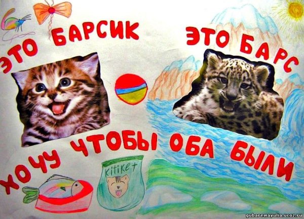 Рисунок на тему день защиты животных