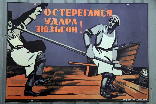 Удара зюзьгой плакаты