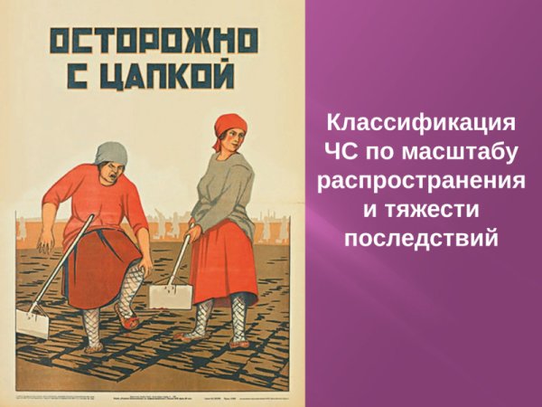 Плакаты СССР техника безопасности