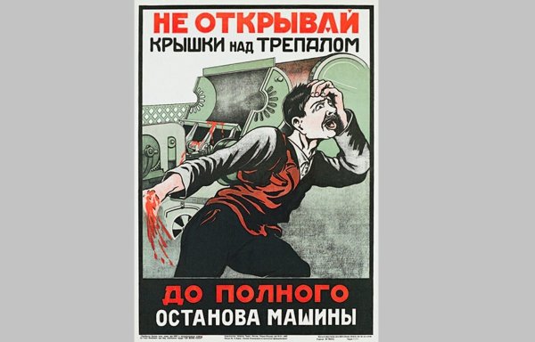 Жуткие советские плакаты