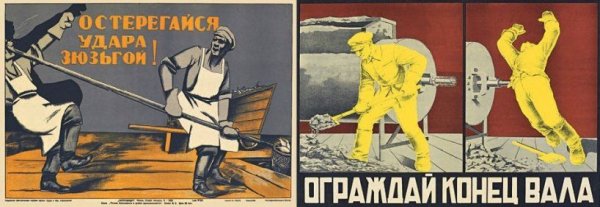 Берегись удара зюзьгой плакат