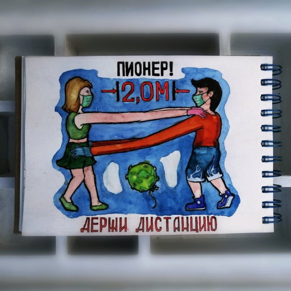 Пионер держи дистанцию плакат оригинал СССР