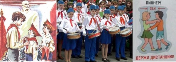 Дистанция пионеры